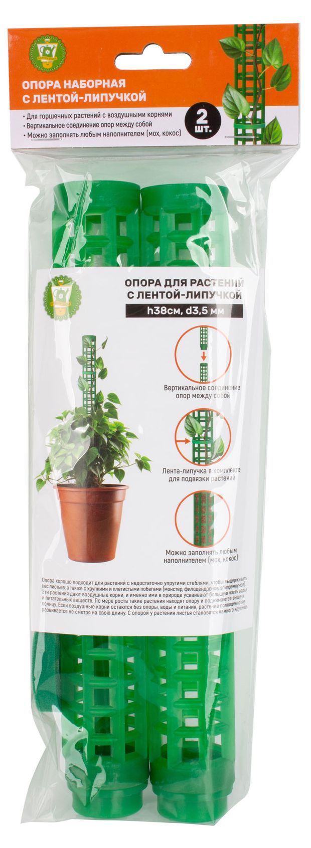 Опора для растений Garden Show 38 см, 2 шт