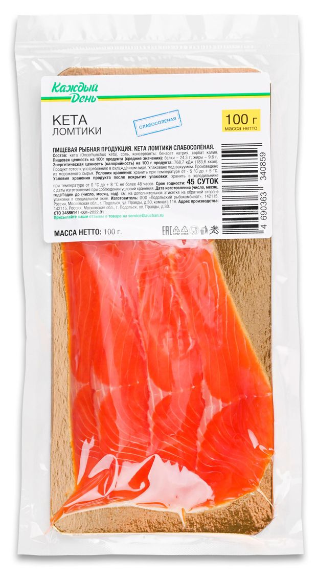 Кета слабосоленая Каждый день ломтики 100 г 200₽