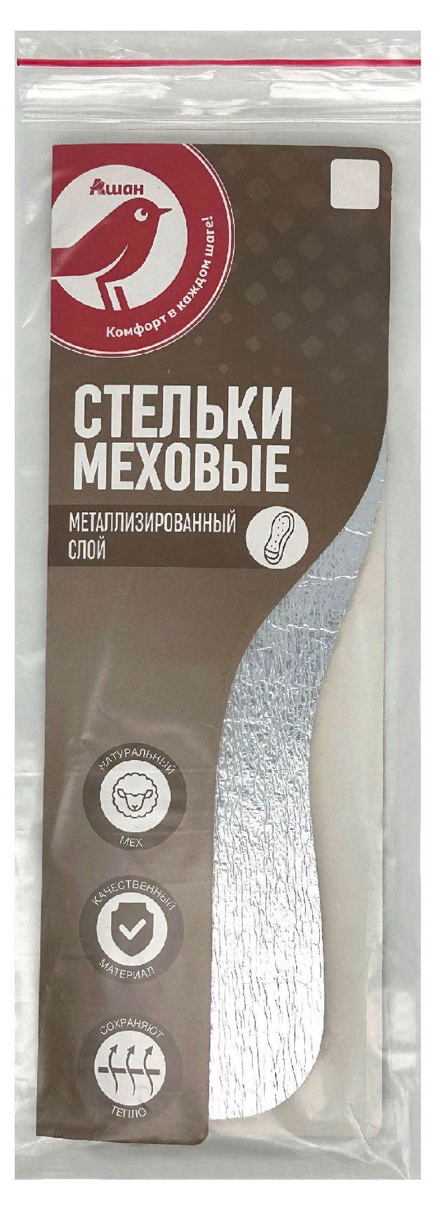 Стельки вкладные-меховые АШАН Красная птица с металлизированным слоем, р. 38/39