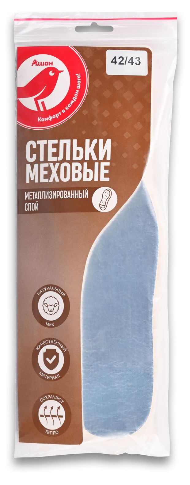 Стельки вкладные-меховые АШАН Красная птица с металлизированным слоем, р. 42/43