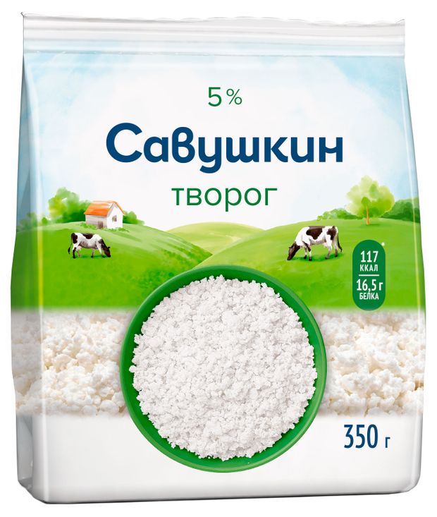 Творог рассыпчатый Савушкин в пакете 5% БЗМЖ Беларусь, 350 г