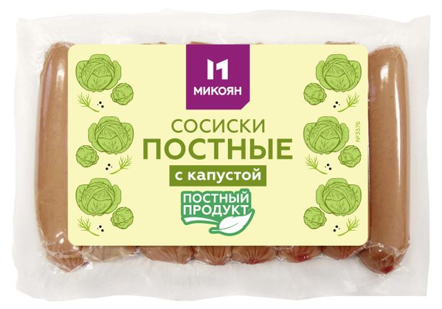 Сосиски Микоян с капустой постные, 400 г