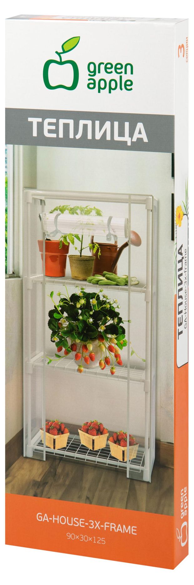 Теплица Green Apple House 3 яруса, 90х30х125 см