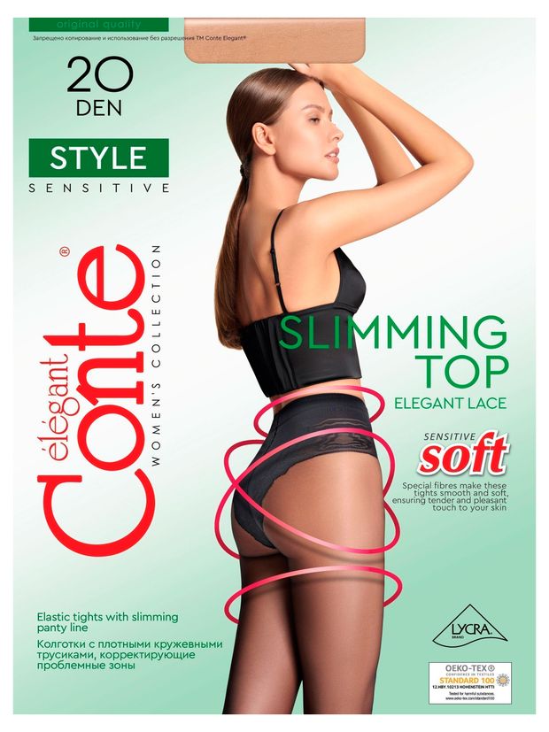 Колготки женские Conte Elegant Style 20 den natural, р 2