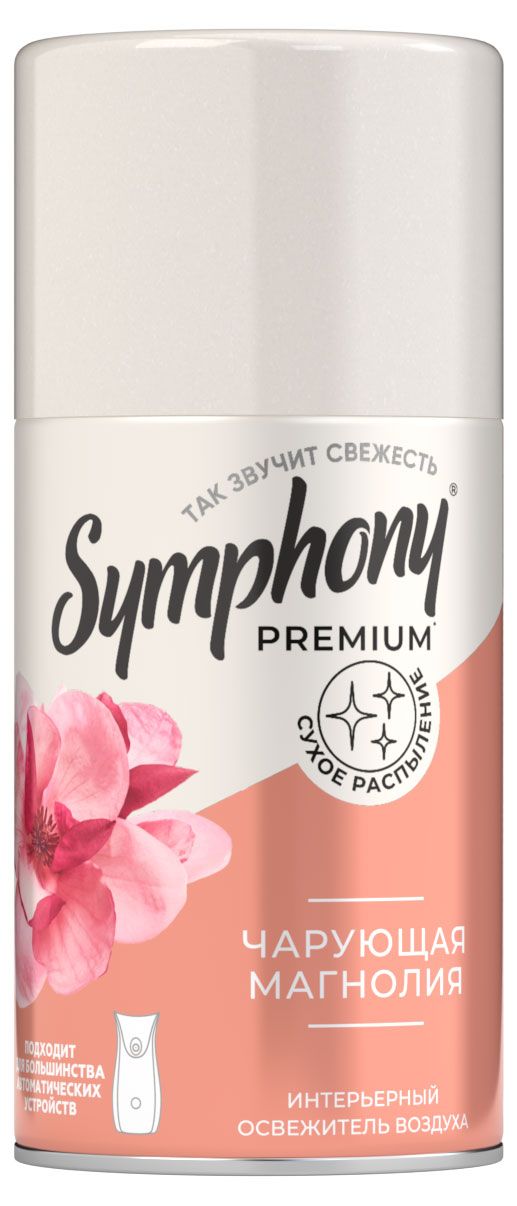Сменный баллон для освежителя воздуха Symphony Чарующая магнолия, 250 мл