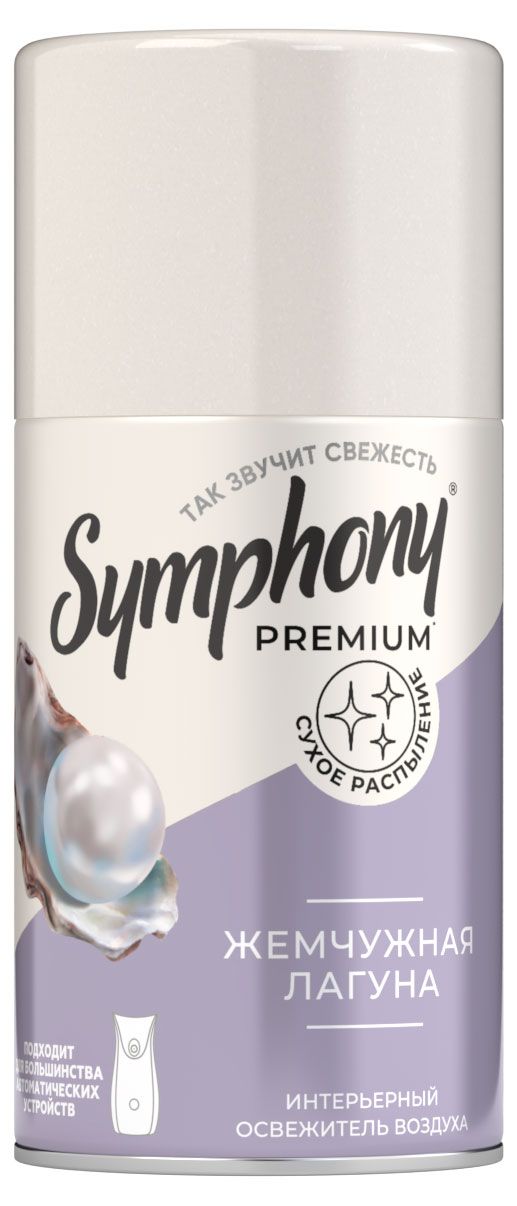 Освежитель воздуха Symphony Жемчужная лагуна, 250 см3