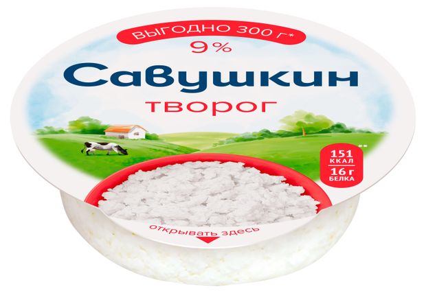 Творог рассыпчатый Савушкин классический 9% БЗМЖ, 300 г