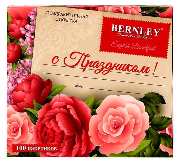 Чай черный BERNLEY English Breakfast, 100x2 г