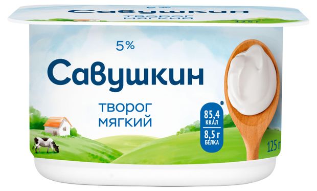 Творог мягкий Савушкин нежный 5% БЗМЖ, 125 г