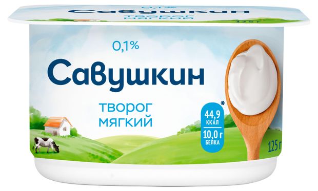 Творог Савушкин мягкий нежный обезжиренный 0% БЗМЖ Беларусь, 125 г