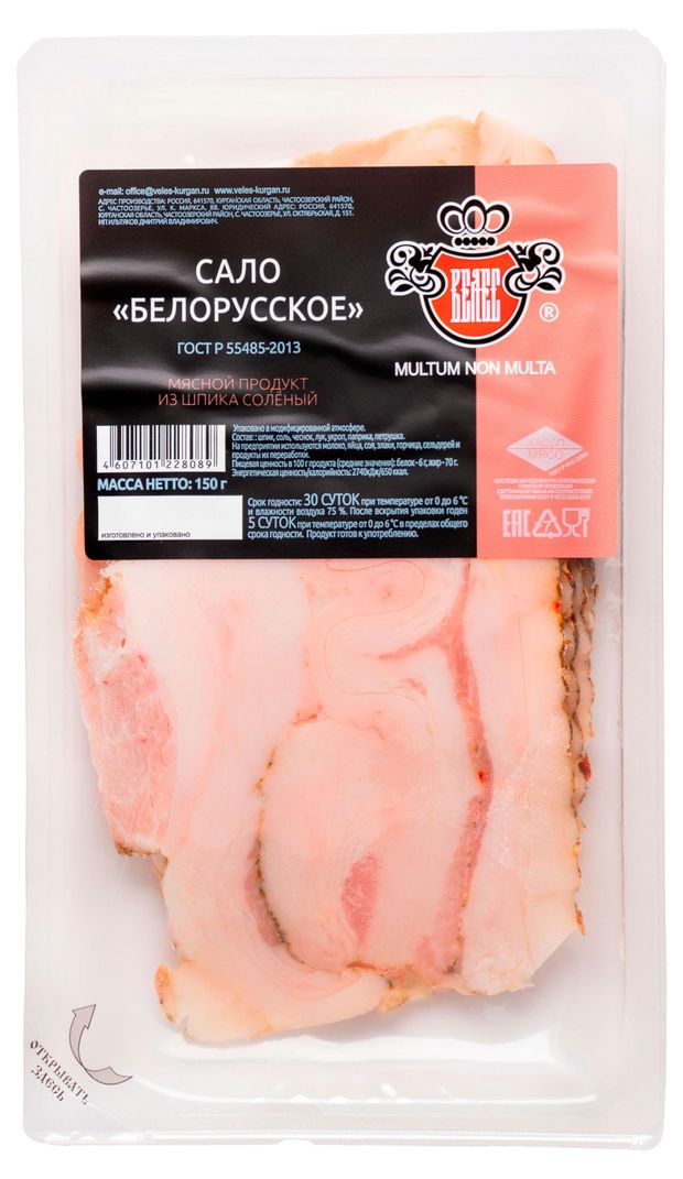 Сало свиное Велес Белорусское ГОСТ нарезка,150 г