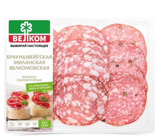 Набор колбас ВЕЛКОМ Брауншвейгская Велкомовская Милано нарезка 90 г 135₽