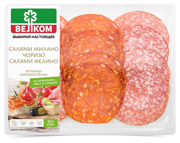 Набор колбас ВЕЛКОМ Салями Милано Чоризо Фелино нарезка 90 г 155₽