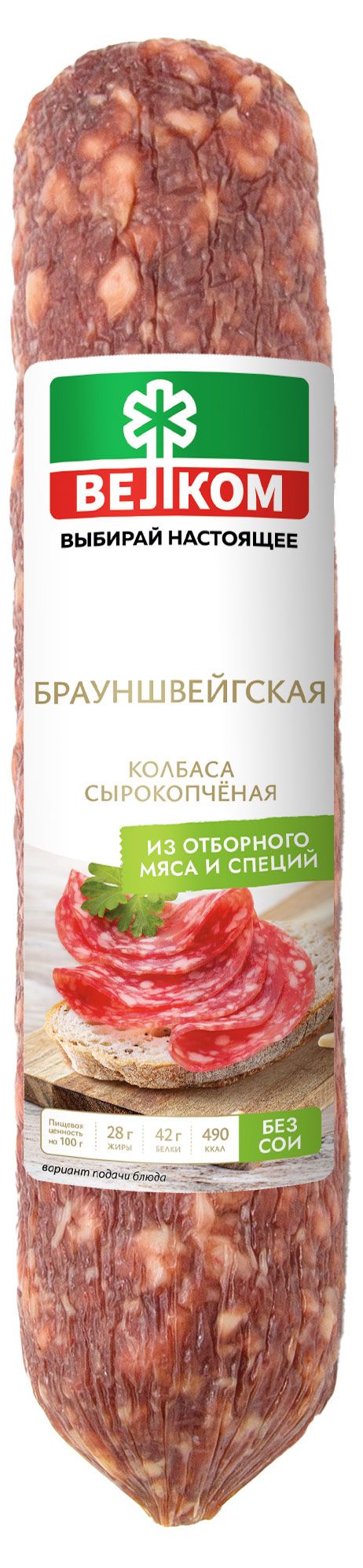 Колбаса сырокопченая Велком Брауншвейгская 04-06 кг 1 упаковка 05 кг 159₽