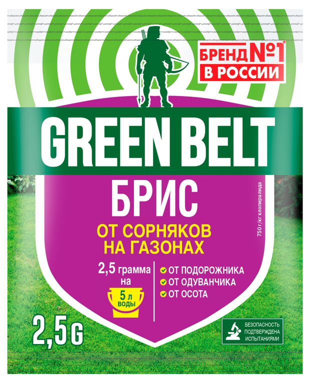 Средство от сорняков на газонах GREEN BELT Брис, 2,5 г