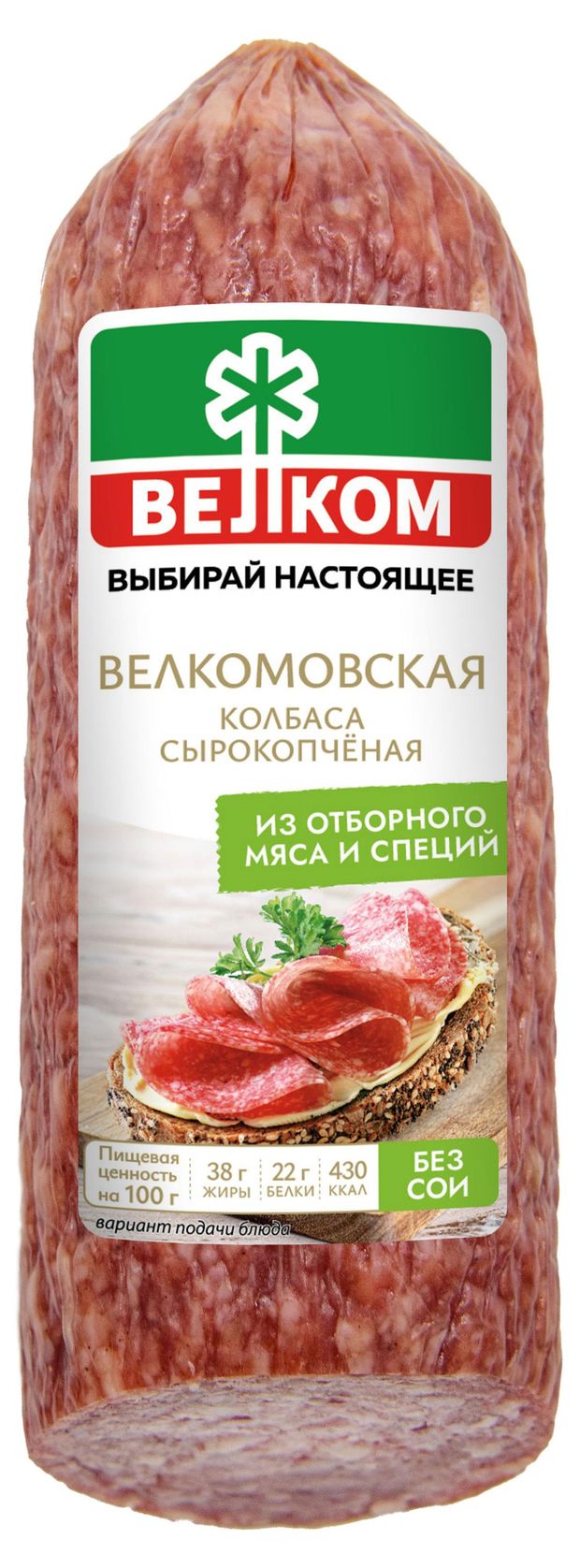 Колбаса сырокопченая ВЕЛКОМ Велкомовская, 235 г