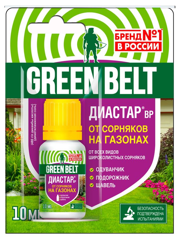 Средство от сорняков на газонах GREEN BELT Диастар, 10 мл