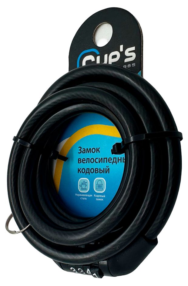 Замок-трос велосипедный Cups 150 см х 8 мм 349₽