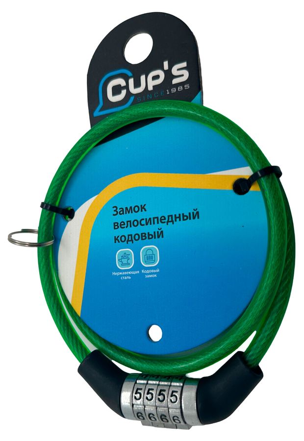 Замок-трос велосипедный Cups 65 см х 6 мм 249₽