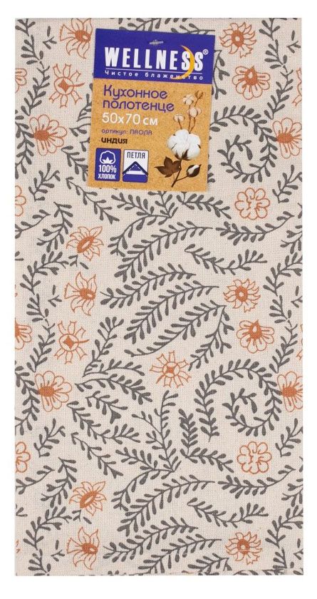 Полотенце кухонное Wellness Паола, 50х70 см