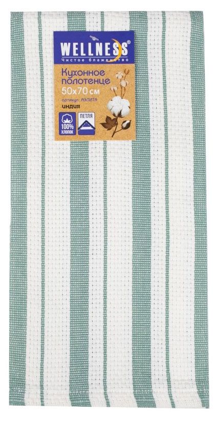 Полотенце кухонное Wellness Аэлита, 50х70 см