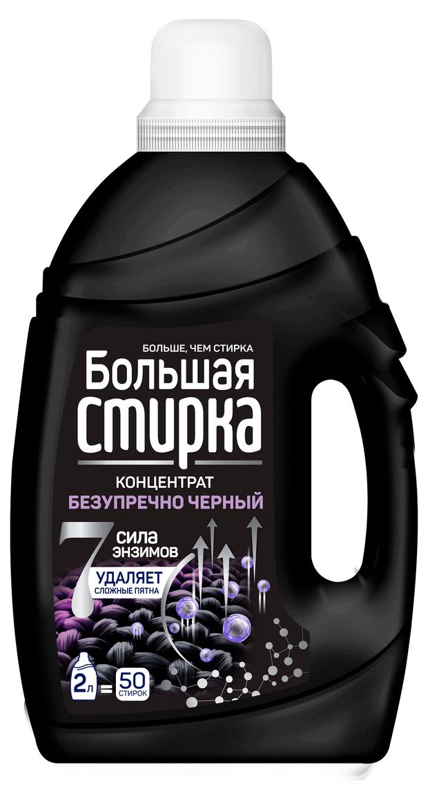 Гель для стирки Большая Стирка Black, 2 л