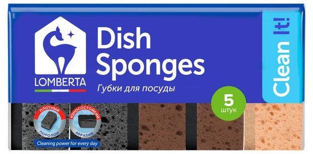 Губки кухонные Lomberta крупнопористые scandi, 5 шт