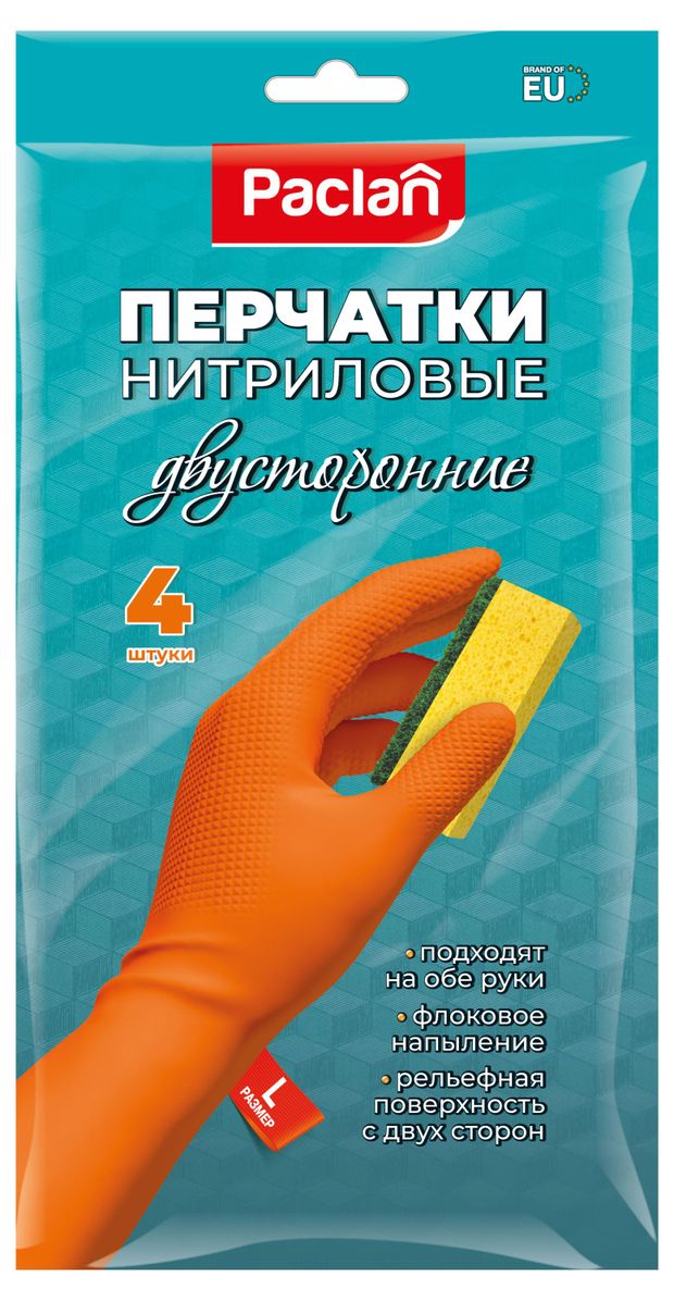 Перчатки нитриловые Paclan двухсторонние L, 4 шт