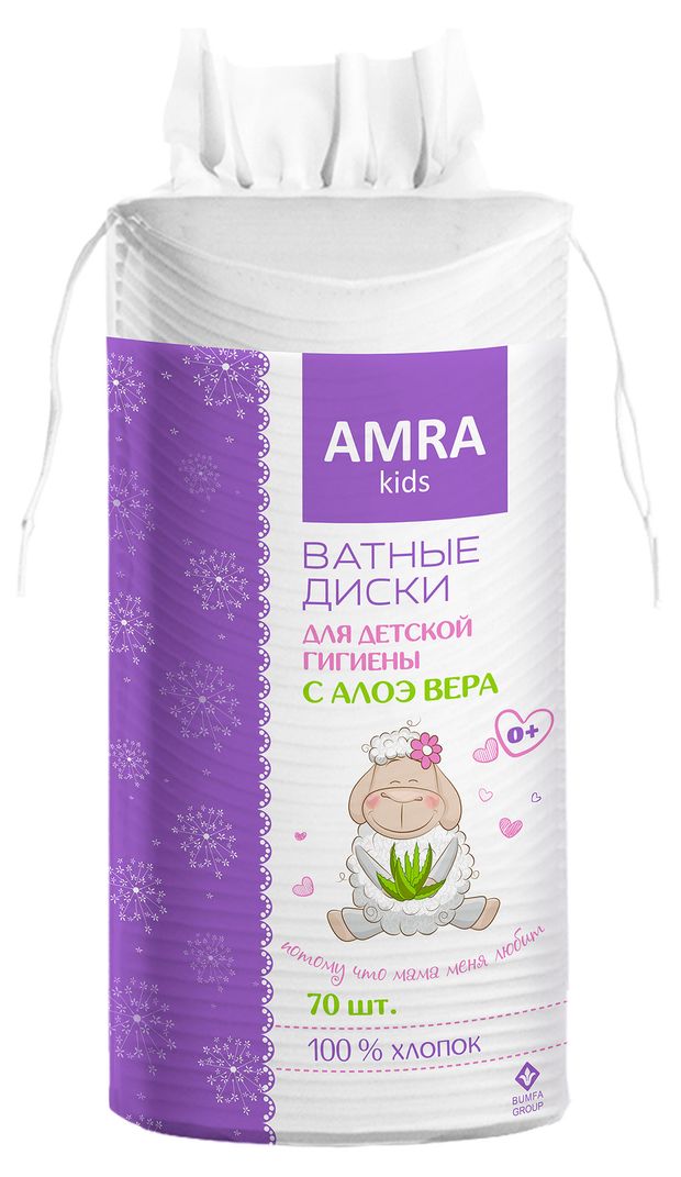 Ватные диски детские AMRA 100 хлопок с алоэ вера 0 70 шт 60₽