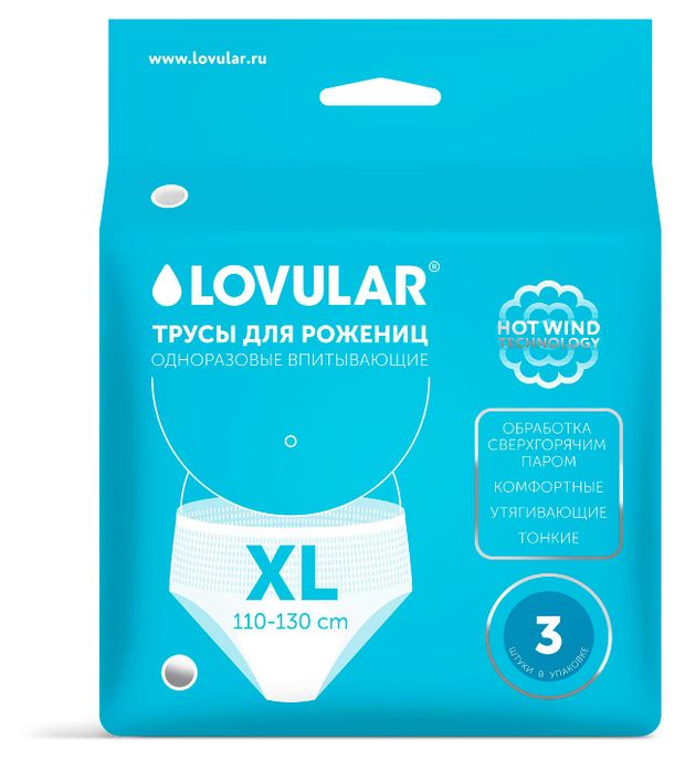 Трусы для рожениц Lovular одноразовые впитывающие XL 3 шт 200₽