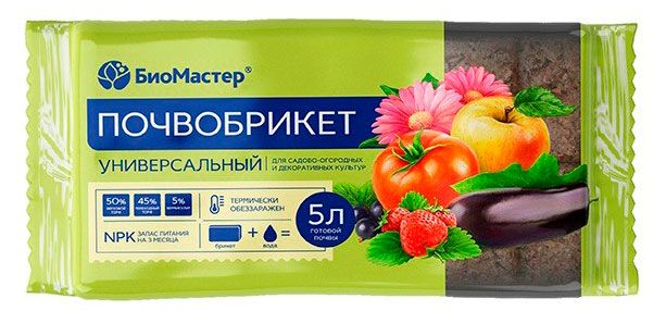 Почвобрикет БиоМастер Универсальный, 5 л