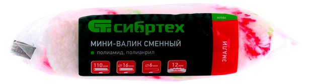 Мини-валик сменный Сибртех Эмали, 110 мм
