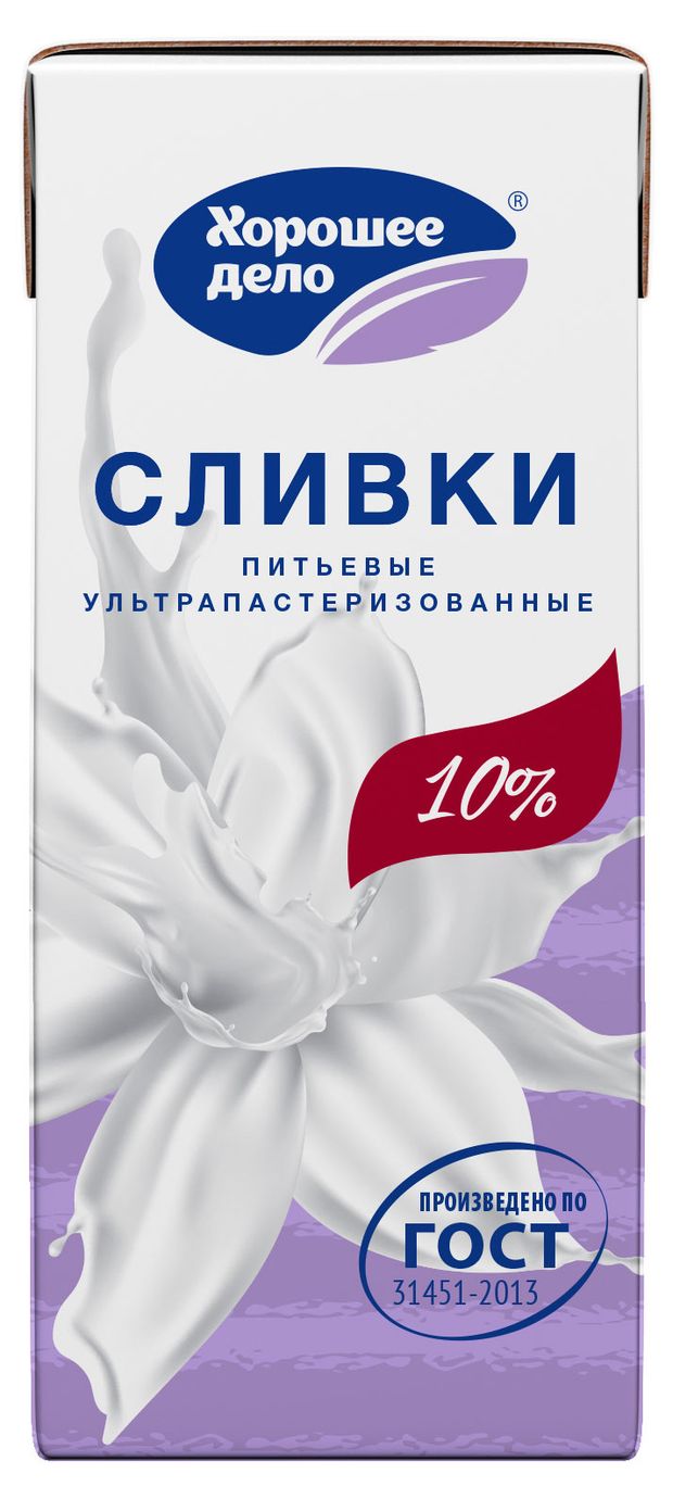Сливки ультрапастеризованные стерилизованные питьевые Хорошее дело нормализованные 10% ГОСТ БЗМЖ, 200 мл