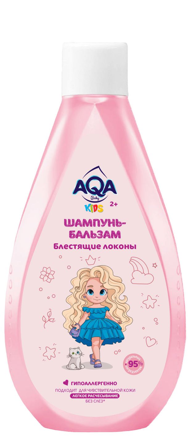 Шампунь-бальзам для девочек AQA Baby KIDS Блестящие локоны, 250 мл