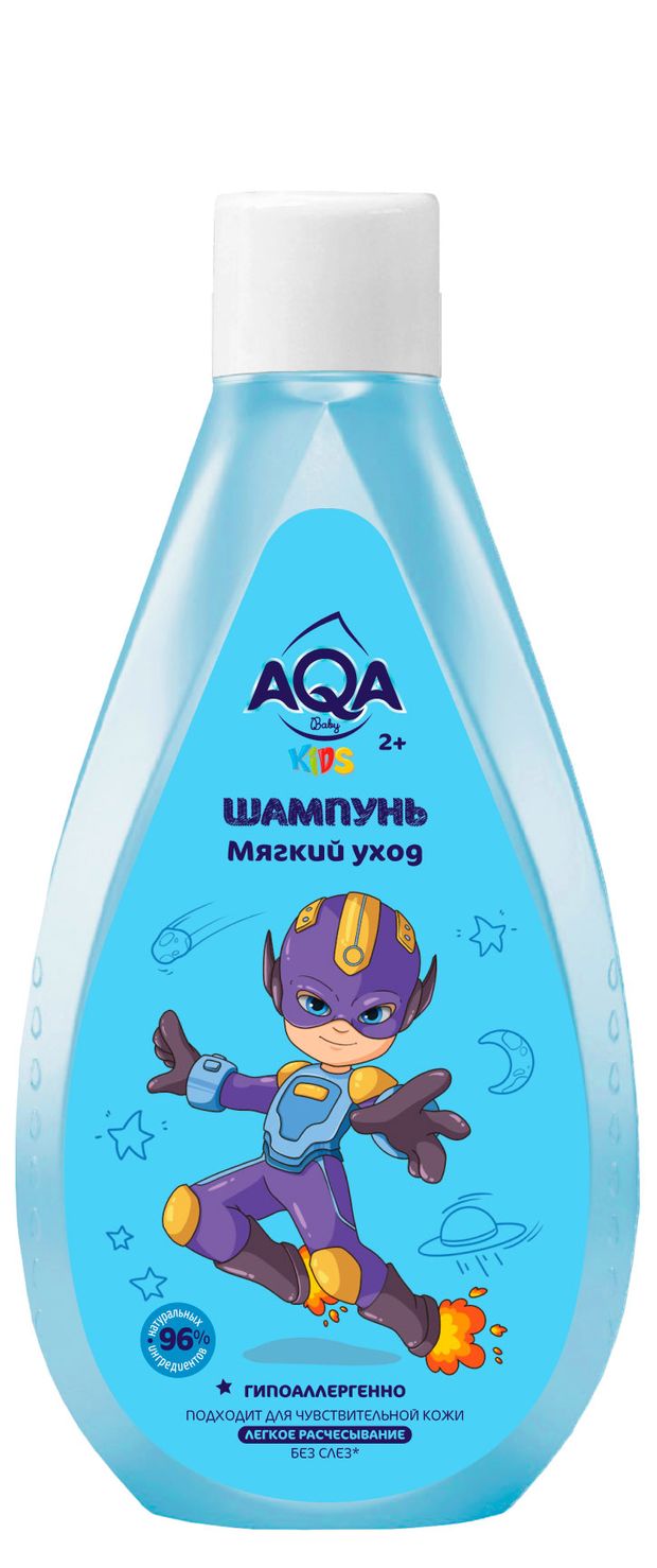 Шампунь для мальчиков AQA Baby KIDS Мягкий уход, 250 мл