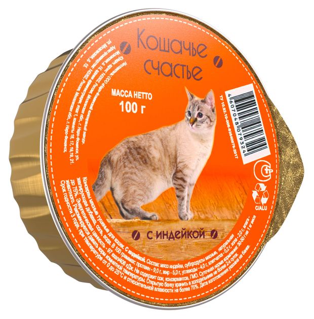 Влажный корм для кошек Кошачье счастье с индейкой 100 г 60₽