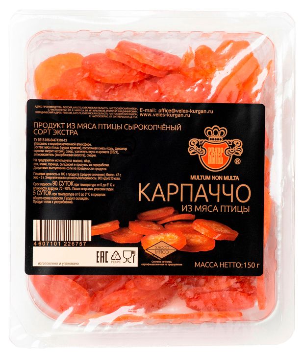 Карпаччо из мяса птицы сырокопченое Велес нарезка охлажденное 150 г 155₽