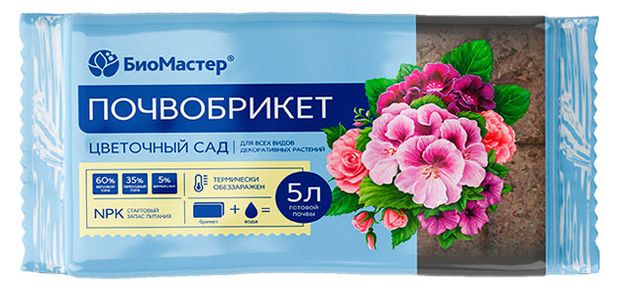 Почвобрикет БиоМастер Цветочный сад, 5 л