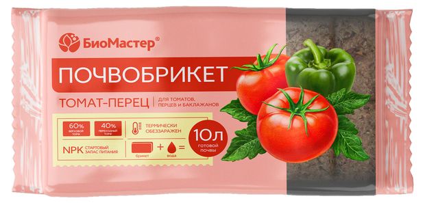 Почвобрикет БиоМастер Томат и перец, 10 л