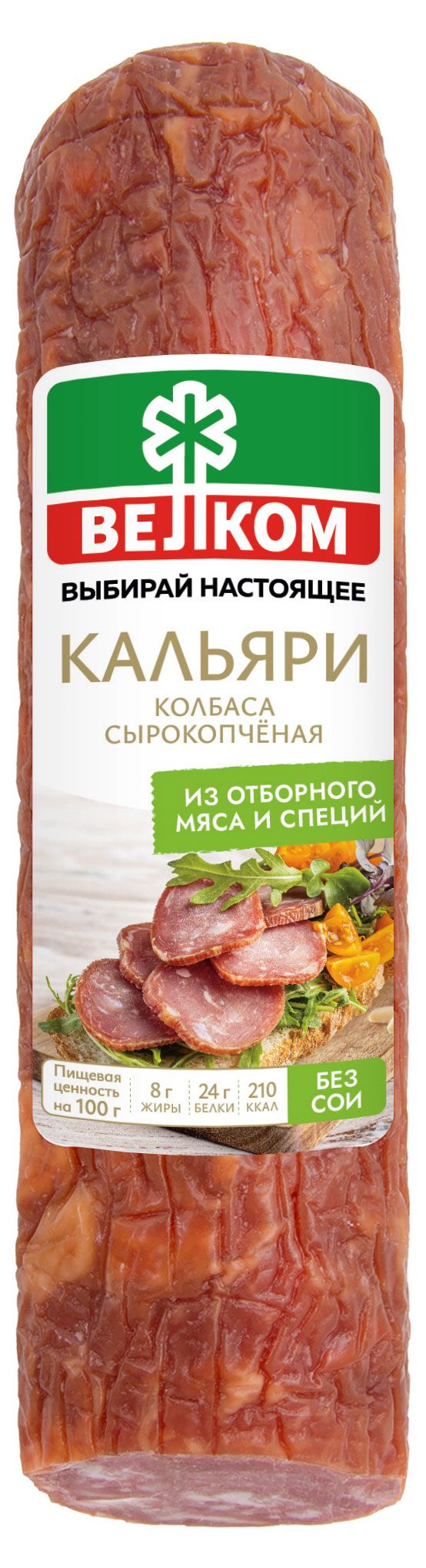 Колбаса сырокопченая Велком Кальяри полусухая, 235 г