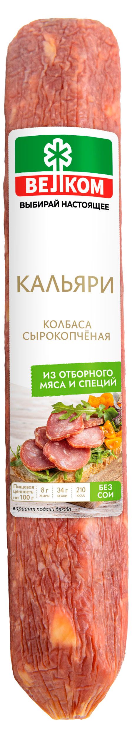 Колбаса сырокопченая Велком Кальяри сухая без сои 1 кг 2100₽