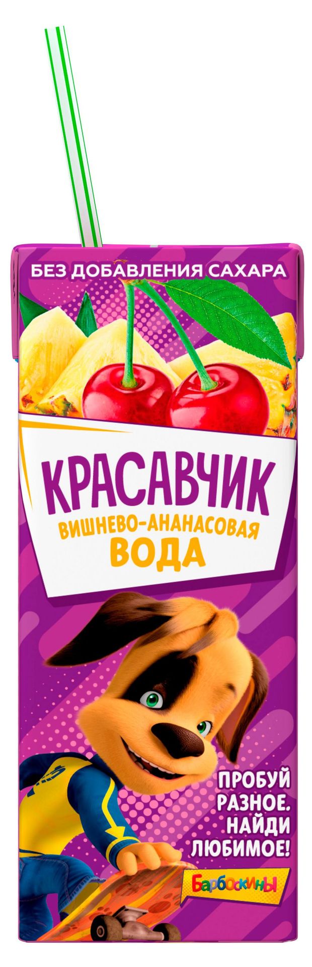 Напиток сокосодержащий Красавчик вишня ананас, 200 мл