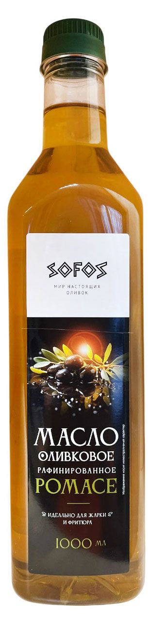 Масло оливковое Sofos Pomace рафинированное, 1 л