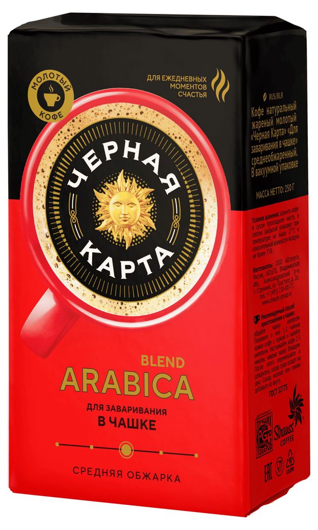 Кофе молотый Черная Карта для чашки, 250 г