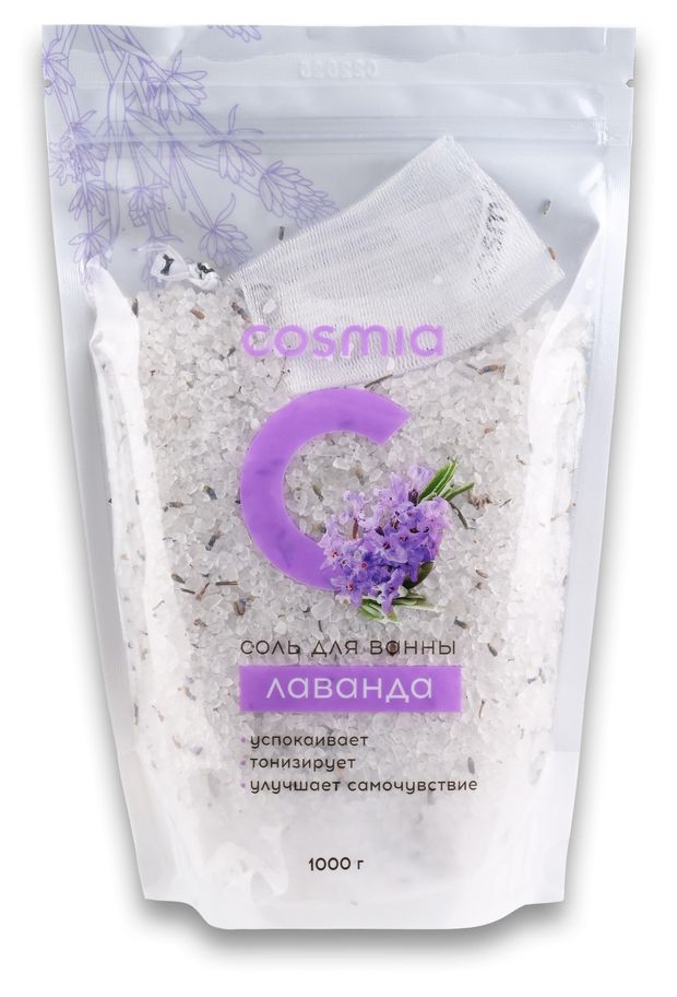 Соль для ванны Cosmia Лаванда Herbal Salt, 1 кг
