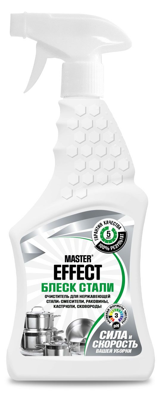 Средство для чистки металлов Master Effect, 500 мл