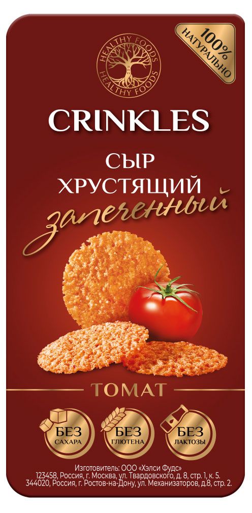 Сыр хрустящий запеченный Crinkles томат, 40 г