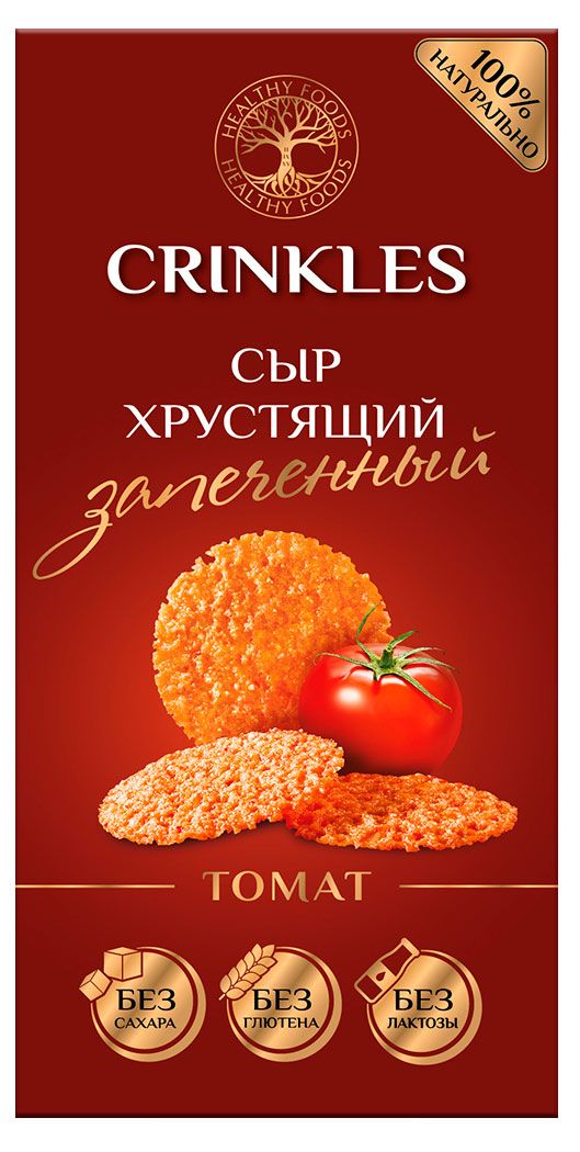 Сыр хрустящий запеченный Crinkles томат, 18 г