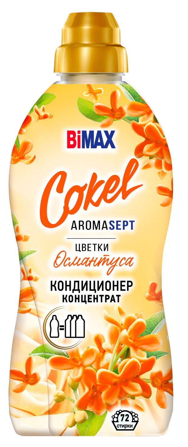 Кондиционер для белья Bimax Османтус, 1,8 кг