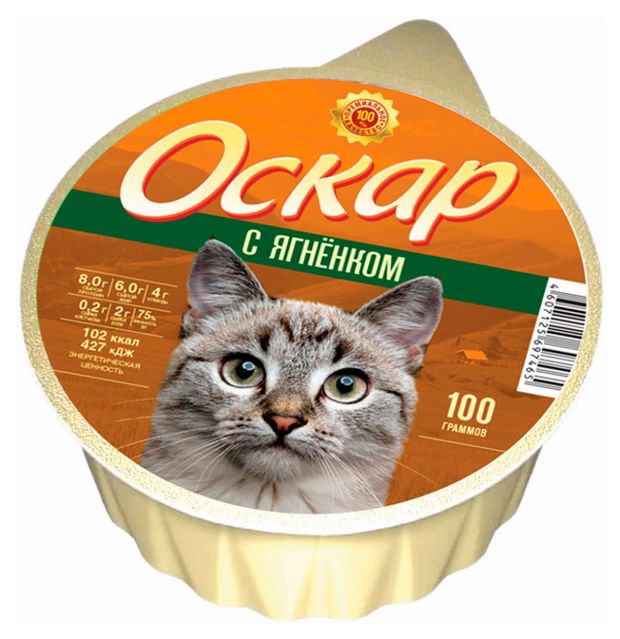 Влажный корм для кошек Оскар с ягненком, 100 г